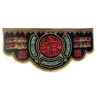 کتیبه سه متری مخمل