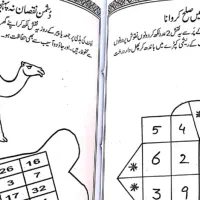 کتاب دعا و انجام آن|کتاب و مجله مذهبی|تهران, زعفرانیه|دیوار