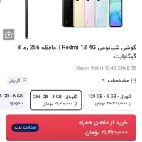 گوشی شیاومی ردمی