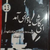 کتاب. رمان. فیلمنامه