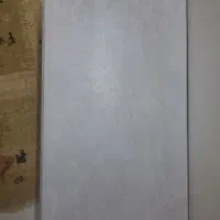 میز جلو مبلی|مبلمان خانگی و میز عسلی|سبزوار, علمدار|دیوار