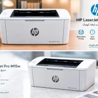 پرینتر  و 15w hp 15a در حد نو