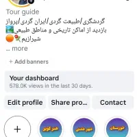 تبلیغات در پیج بالای ۲۰k