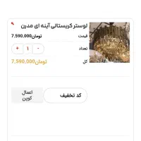 لوستر ایینه ای شامپاینی گرد|لوستر و چراغ آویز|تهران, فلاح|دیوار