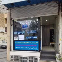 اجاره مغازه هشتم شرقی