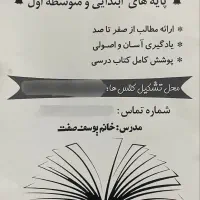 تدریس خصوصی ریاضی