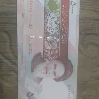 اسکناس شماره زیبا