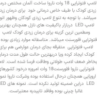 لامپ فوتوتراپی  اصل برای درمان زردی نوزاد|پزشکی|اهواز, ۳۰ متری|دیوار