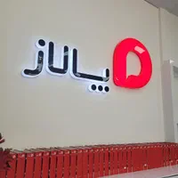تنها نمایندگی پالاز موکت اصل در یاسوج