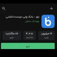 بلو بانک‌ جایزه ۱۵۰ هزار تومانی