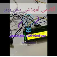 آموزش  رباتیک، هوش مصنوعی، پایتون|خدمات رایانه‌ای و موبایل|مسجد سلیمان, |دیوار