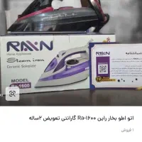 اتو