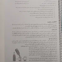 جزوه دوازدهم وگیاهی زیست شناسی حنیف عظیمی1404|کتاب و مجله آموزشی|اصفهان, آبشار|دیوار