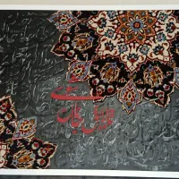 کالیگرافی|تابلو فرش|اندیشه, اندیشه فاز ۳|دیوار