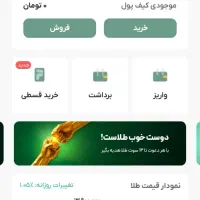 ۴ سوت طلای رایگان