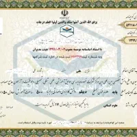 مدرک معادل دیپلم لیسانس، گواهینامه آموزش فنی مشاغل|خدمات آموزشی|قم, باسکول|دیوار