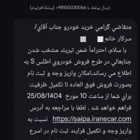 فروش حواله اطلسs