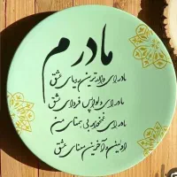 هدیه روز مادرو زن