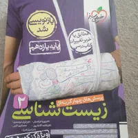 کتاب خیلی سبز زیست شناسی یازدهم کنکور1405|کتاب و مجله آموزشی|تهران, بریانک|دیوار