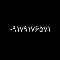 سیم کارت دائمی