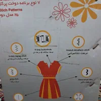 چرخ خیاطی|چرخ خیاطی و ریسندگی|قم, شهر قائم|دیوار