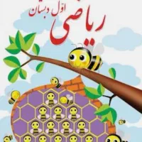 تدریس خصوصی ریاضی و باقی دروس