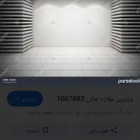 مغازه در شبانکاره