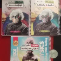 جزوه و کتاب کمک درسی  کنکوری  پینوکیو|کتاب و مجله آموزشی|تهران, جیحون|دیوار