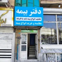 بیمه انواع خودرو قسطی با یک میلیون تخفیف