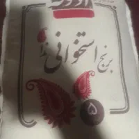 برنج ایرانی ۵ کیلویی