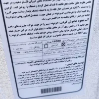 بخاری سفید خیلی کم کار|بخاری، هیتر، شومینه|تربت جام, شیخ احمد جامی|دیوار