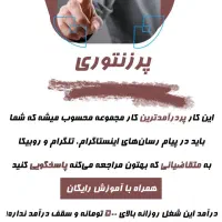 شرکت نواتکنو|استخدام رایانه و فناوری اطلاعات|شیراز, شهدای شهرک سعدی|دیوار