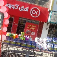 نیروی آقا جهت کار در فروشگاه