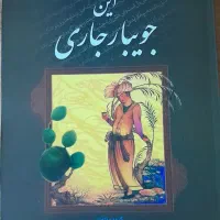کتاب درسی عمومی کارشناسی|کتاب و مجله آموزشی|قم, شهرک مهدیه|دیوار