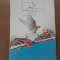 کتاب درسی پایه نهم|کتاب و مجله آموزشی|تهران, شهید اسدی|دیوار
