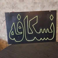 ال ای دی نسکافه