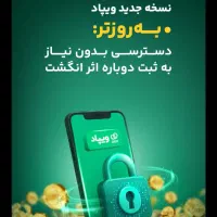 ویپادو نصب کنین  300 هزارتومن جایزه بگیرین|کارت هدیه و تخفیف|تهران, یافت‌آباد|دیوار