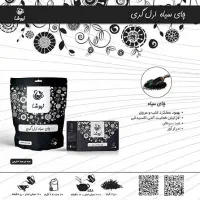 چای سیاه ارل گری