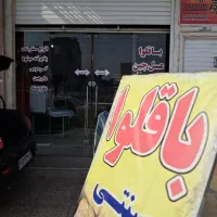 پخش عمده باقلوا کتابی|خوردنی و آشامیدنی|اهواز, زندوکیلی|دیوار
