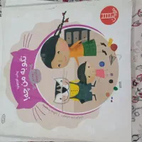 کتاب قصه های اموزشی|کتاب و مجله آموزشی|بردسیر, |دیوار