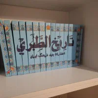 کتب تاریخ طبری