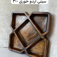 سینی اردو خوری|ظروف سرو و پذیرایی|اصفهان, احمدآباد|دیوار