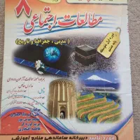 مطالعات اجتماعی پدیده