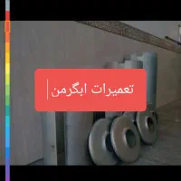 جوشکاری سیار نجات|خدمات پیشه و مهارت|گنبد کاووس, |دیوار