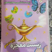 جزوه تست