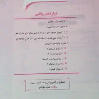 کتاب کنکور جمع بندی|کتاب و مجله آموزشی|تربت‌حیدریه, آغوی|دیوار