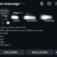 ارائه خدمات ماساژ