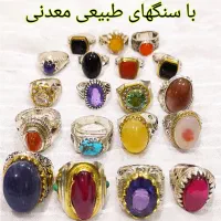 انگشتر های نقره مردانه دستساز با نگین های معدنی