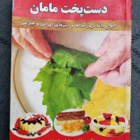 آموزش انواع غذاها و کیک و شیرینی