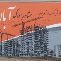 طبقه-منزل-ویلایی-ملکی-فاز-یک-صدرا-160-متر